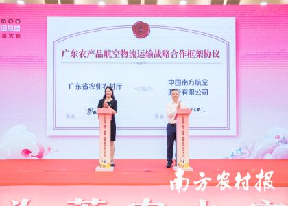 0728南航荣获 “我为荔农办实事”特别贡献奖-2